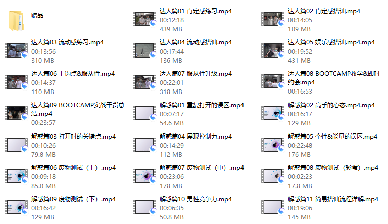 柯李思Chris《搭讪达人》-PUA脱单资源网