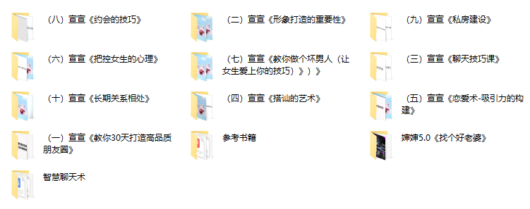 萱萱《情感vip10套打包》-PUA脱单资源网