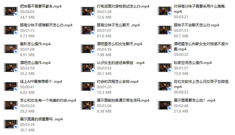 绅士派《熊猫内部课》-PUA脱单资源网
