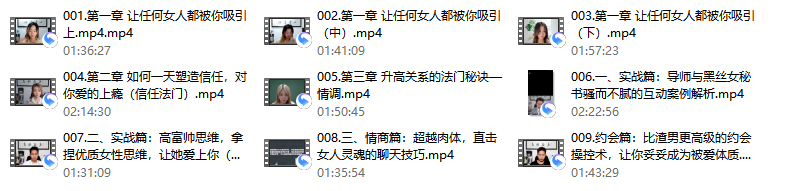 《嫂子情商课》-PUA脱单资源网
